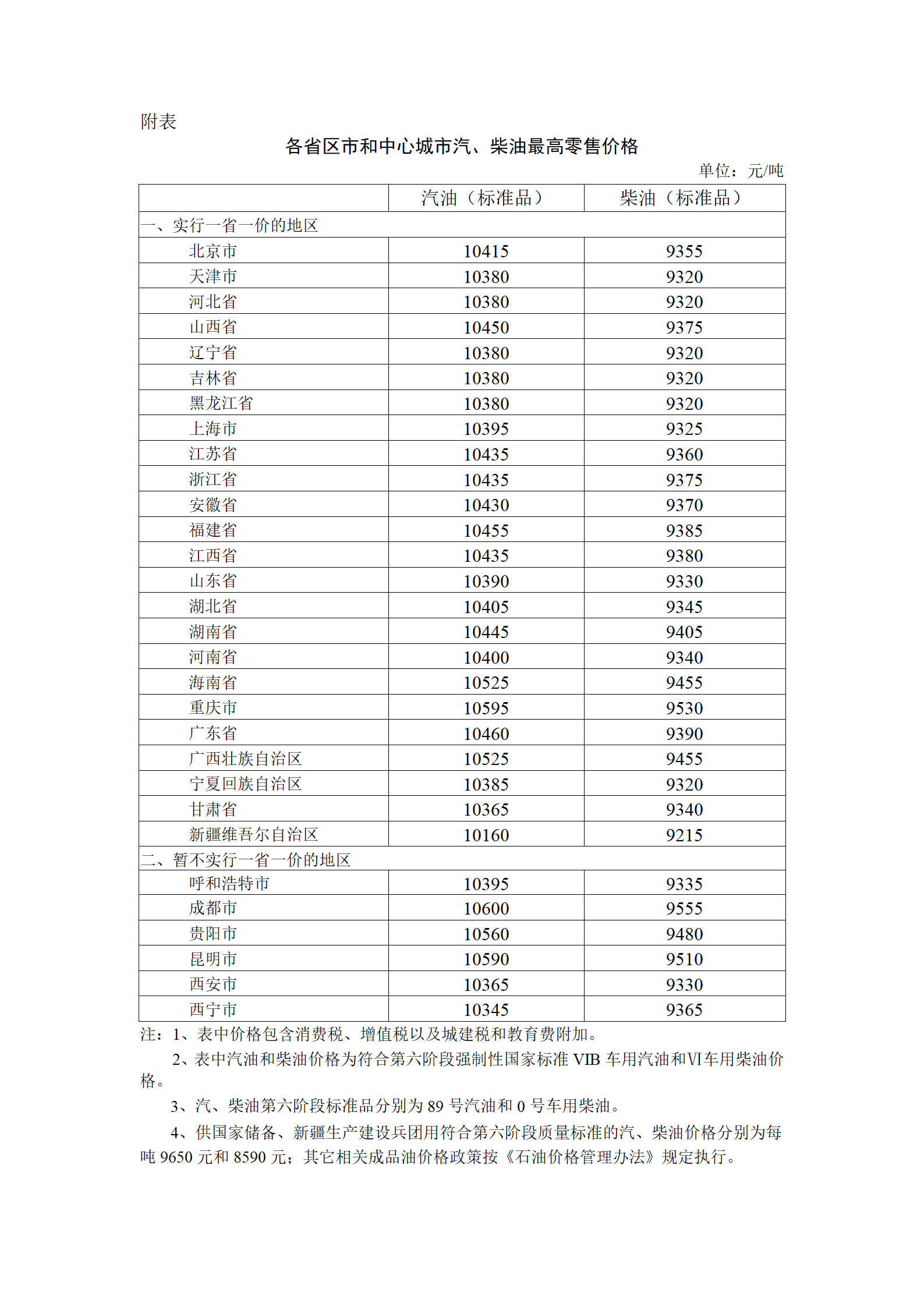 企鹅直播台球比赛